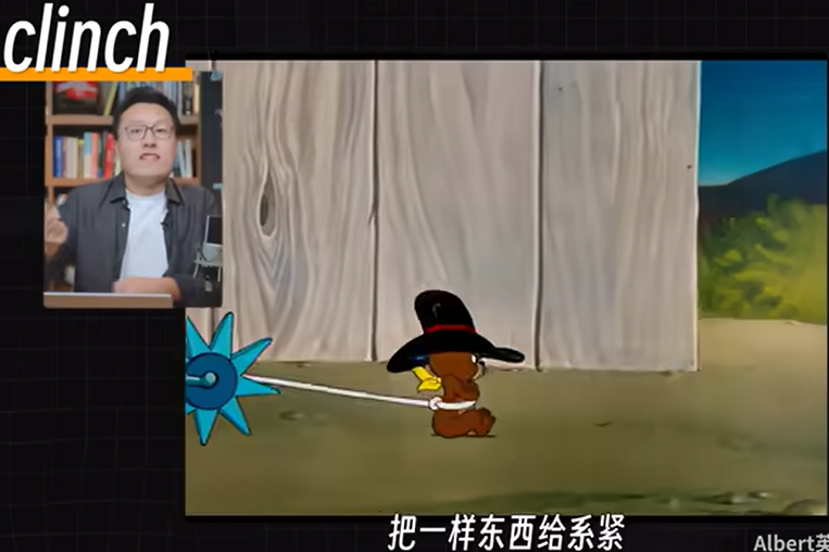 系紧